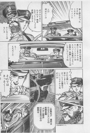 MadBull 34 第16巻 - Page 142