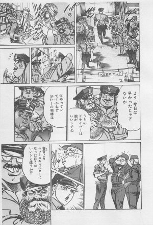 MadBull 34 第16巻 - Page 144