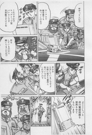 MadBull 34 第16巻 - Page 146