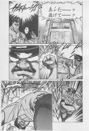 MadBull 34 第16巻 - Page 150