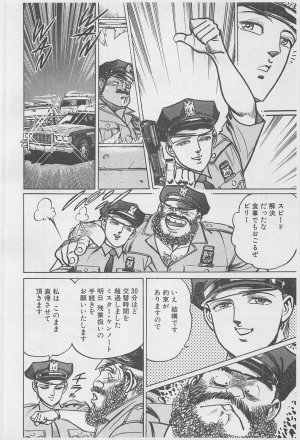 MadBull 34 第16巻 - Page 153