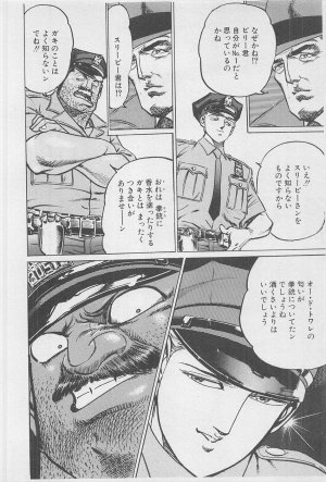 MadBull 34 第16巻 - Page 165