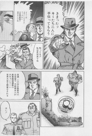 MadBull 34 第16巻 - Page 166