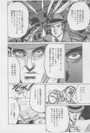 MadBull 34 第16巻 - Page 167