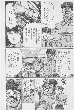 MadBull 34 第16巻 - Page 169