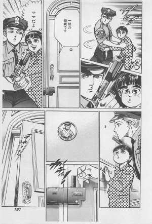 MadBull 34 第16巻 - Page 182