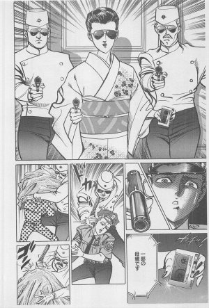 MadBull 34 第16巻 - Page 183