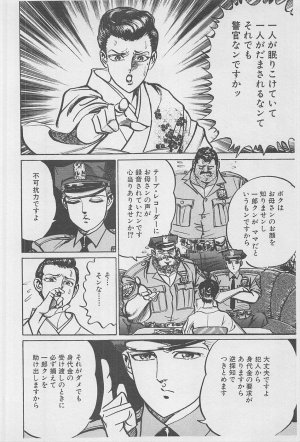 MadBull 34 第16巻 - Page 185