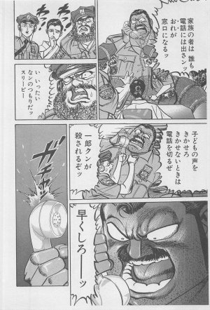MadBull 34 第16巻 - Page 187