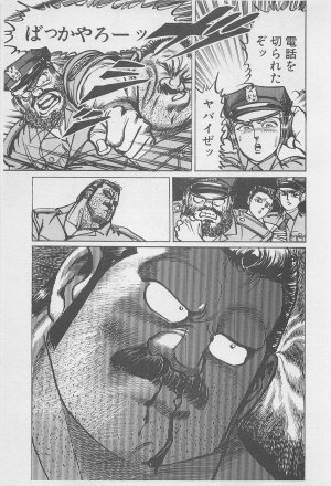 MadBull 34 第16巻 - Page 188