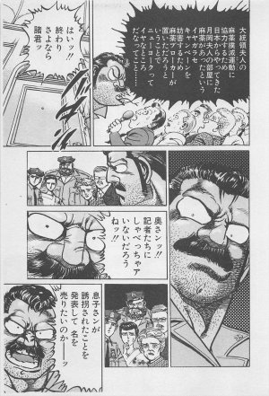 MadBull 34 第16巻 - Page 190