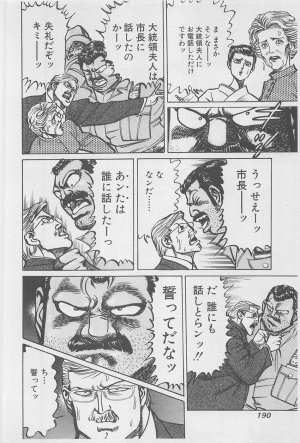 MadBull 34 第16巻 - Page 191