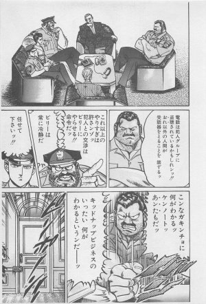 MadBull 34 第16巻 - Page 192