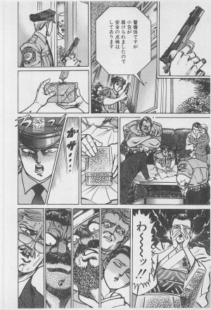 MadBull 34 第16巻 - Page 193