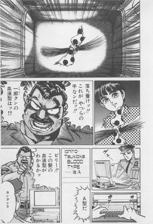 MadBull 34 第16巻 - Page 194