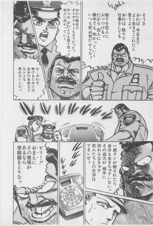 MadBull 34 第16巻 - Page 197