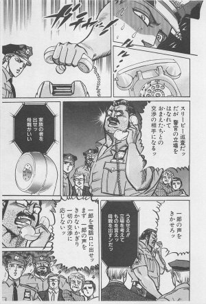 MadBull 34 第16巻 - Page 198