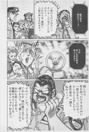 MadBull 34 第16巻 - Page 199