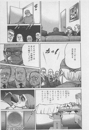 MadBull 34 第16巻 - Page 20