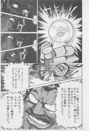 MadBull 34 第16巻 - Page 200