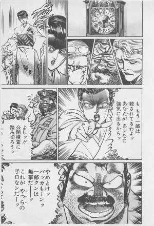 MadBull 34 第16巻 - Page 202