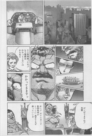 MadBull 34 第16巻 - Page 203