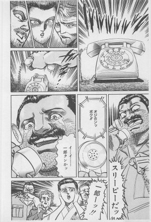 MadBull 34 第16巻 - Page 205
