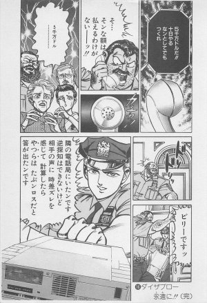 MadBull 34 第16巻 - Page 206