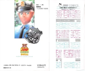 MadBull 34 第16巻 - Page 210