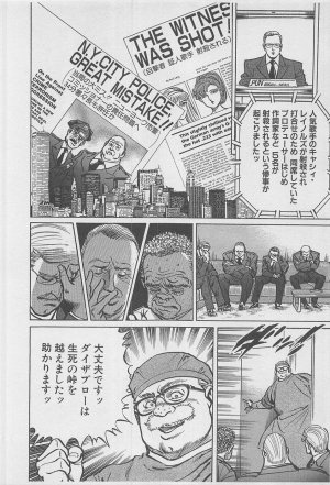 MadBull 34 第16巻 - Page 23