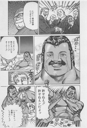 MadBull 34 第16巻 - Page 24
