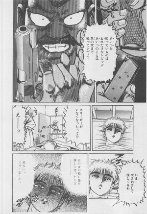 MadBull 34 第16巻 - Page 25