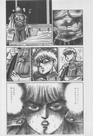 MadBull 34 第16巻 - Page 27