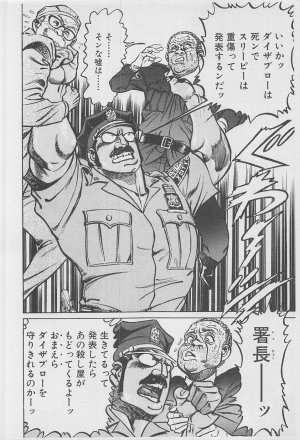 MadBull 34 第16巻 - Page 31