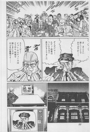 MadBull 34 第16巻 - Page 33