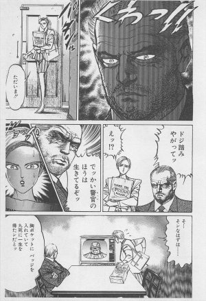 MadBull 34 第16巻 - Page 34