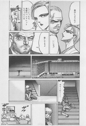 MadBull 34 第16巻 - Page 36
