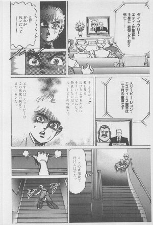 MadBull 34 第16巻 - Page 37