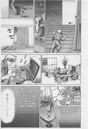 MadBull 34 第16巻 - Page 40