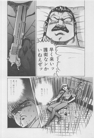MadBull 34 第16巻 - Page 43