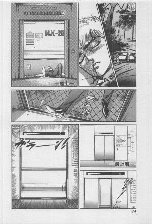 MadBull 34 第16巻 - Page 45
