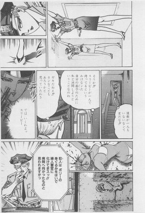 MadBull 34 第16巻 - Page 46