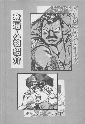 MadBull 34 第16巻 - Page 5