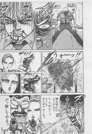 MadBull 34 第16巻 - Page 50