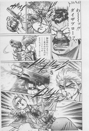 MadBull 34 第16巻 - Page 52