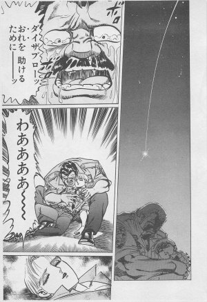 MadBull 34 第16巻 - Page 56