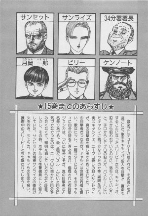 MadBull 34 第16巻 - Page 6