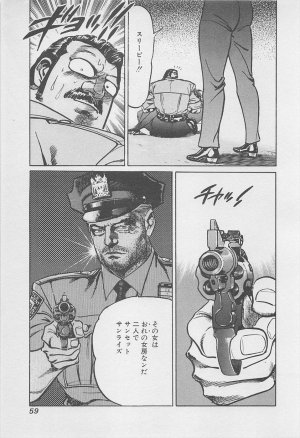 MadBull 34 第16巻 - Page 60