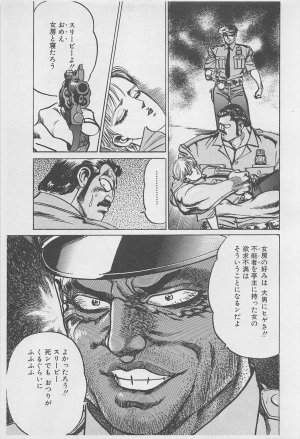 MadBull 34 第16巻 - Page 62