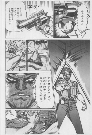 MadBull 34 第16巻 - Page 63